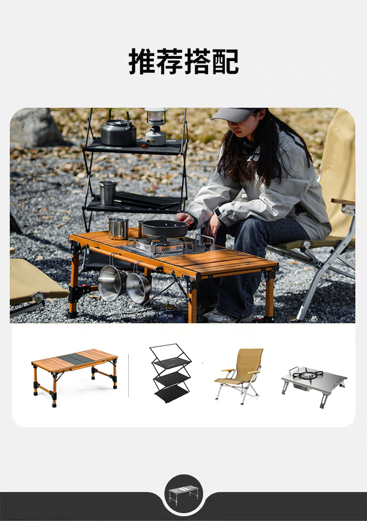 2024新款高端户外露营装备IGT组合桌烧烤野餐可拆卸铝合金桌子详情1