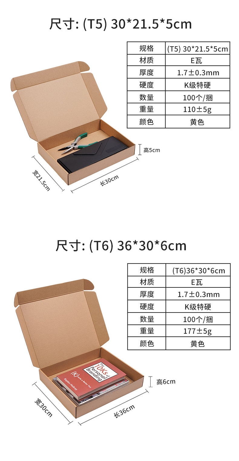 现货包装快递纸盒 正方形特硬飞机盒 定制飞机盒印刷logo厂家批发详情14