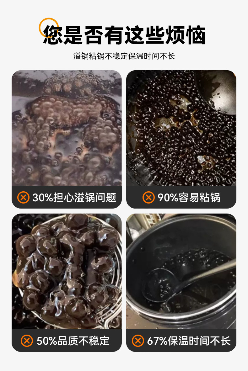 珍珠锅商用奶茶店专用大容量煮珍珠机全自动智能保温西米芋圆详情4