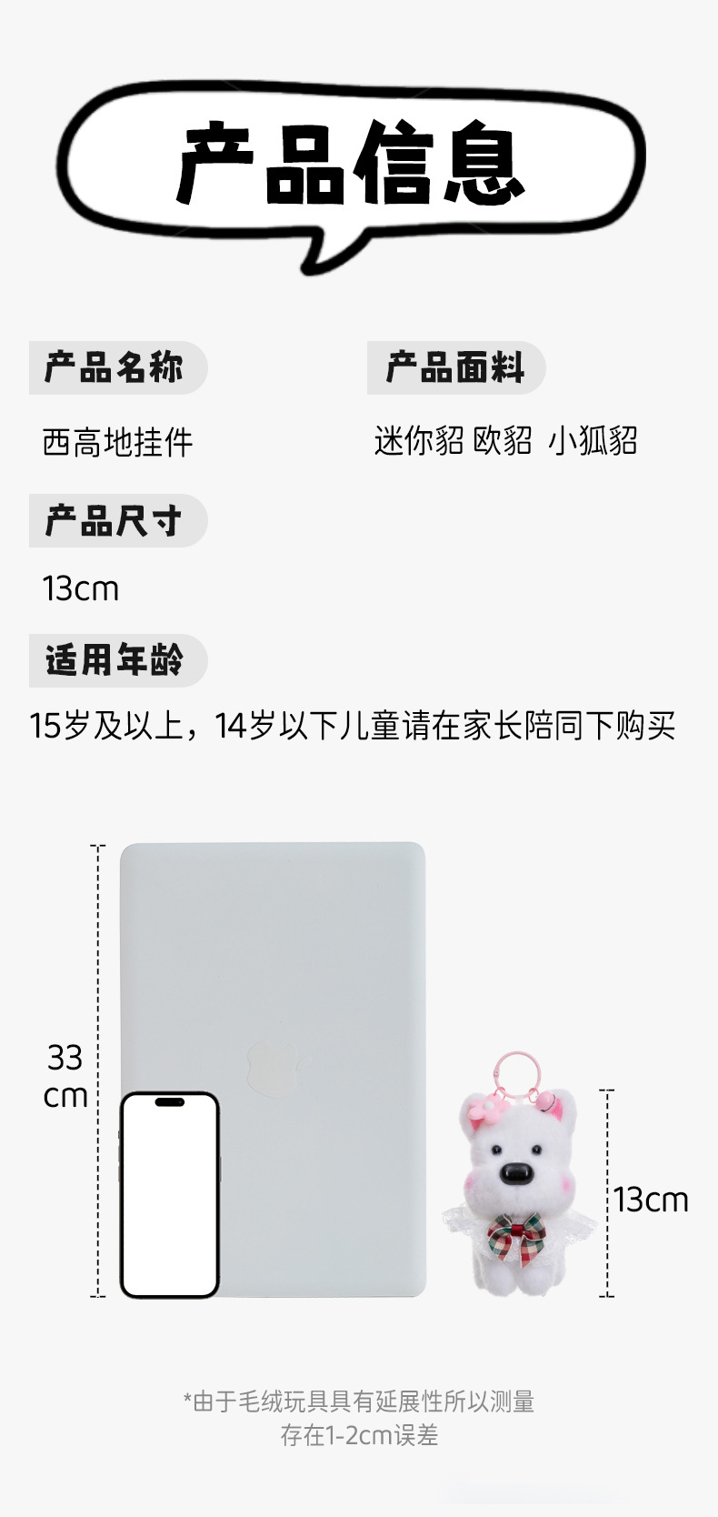 西高地狗狗毛绒玩具儿童哄睡公仔仿真玩偶生日礼物安抚布动物挂件详情7