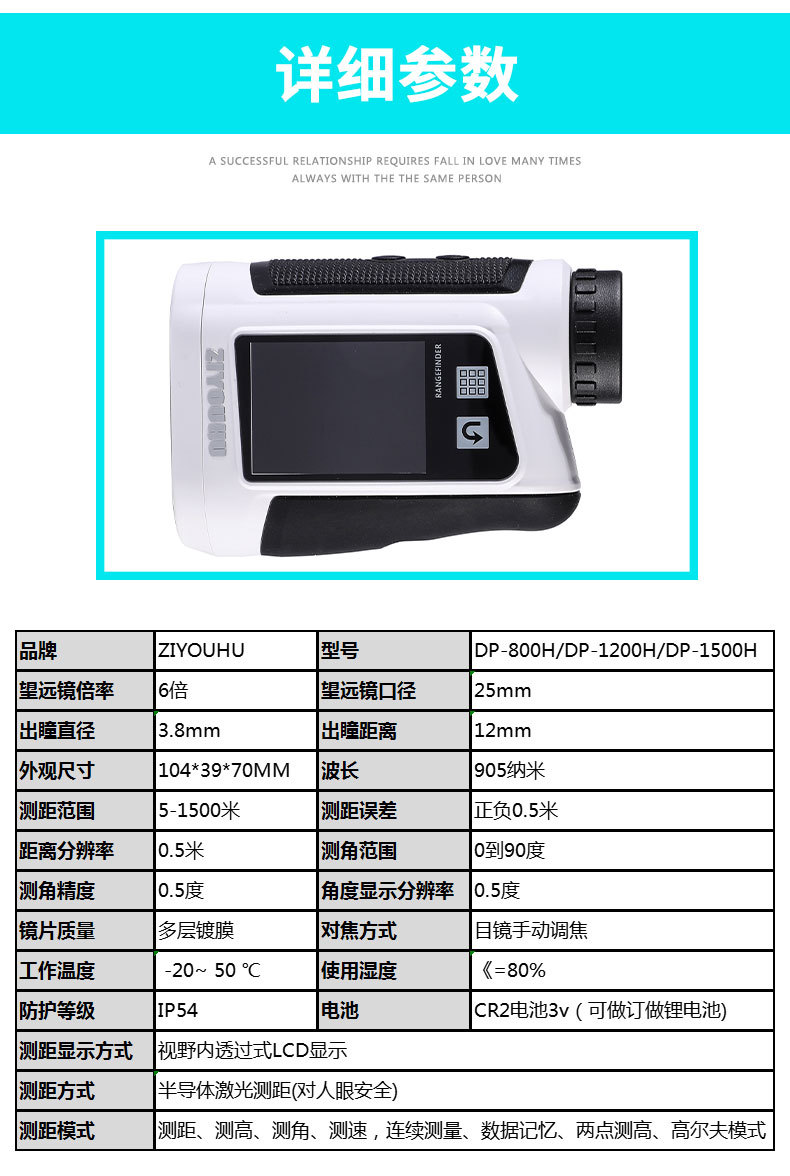 ZIYOUHU DP series infrared rangefinder with screen laser rangefinder for high-precision measurement of outdoor golf pic 8