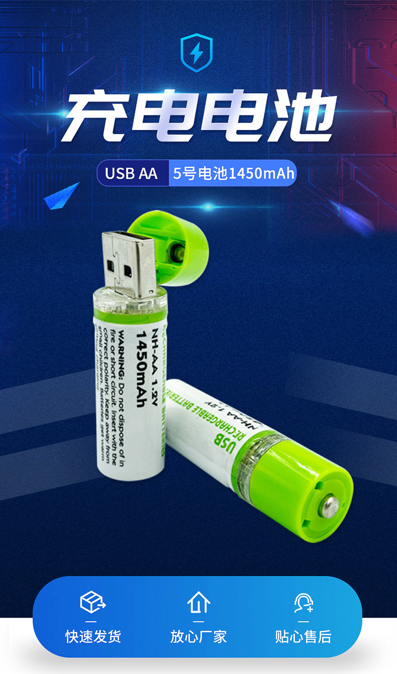 新款大容量5号AA