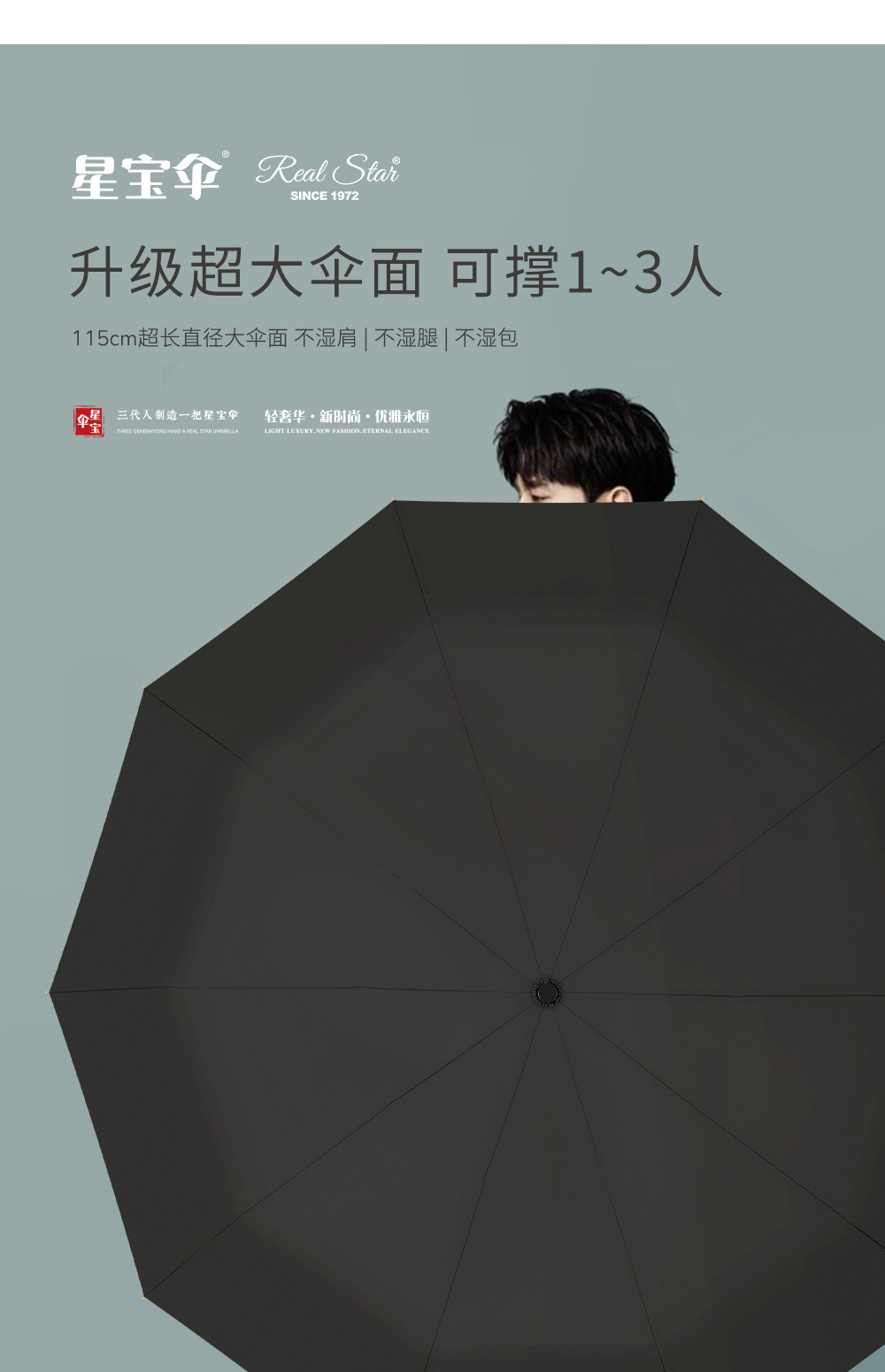 【碳纤维】星宝三折全自动轻奢商务伞铝合金伞架25吋加大晴雨阳伞详情16