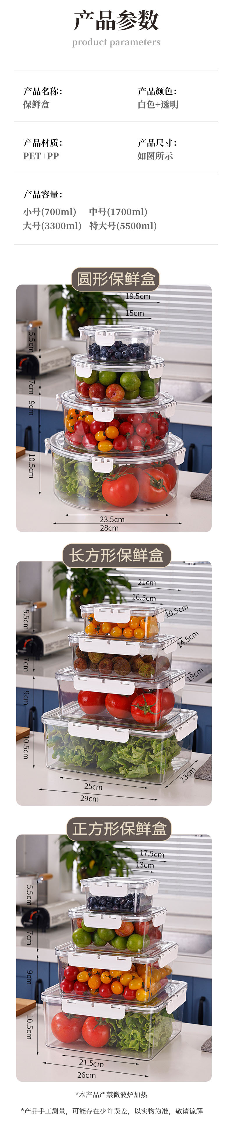 PET保鲜盒冰箱食品级水果蔬菜密封不漏冷冻收纳盒一件起批密封盒详情9