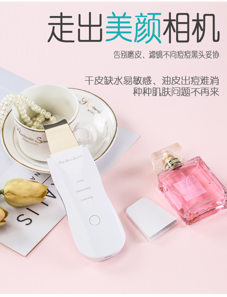 皮肤清洁仪洁面毛孔去死皮铲皮机震动清洁电动家用洗脸美容仪详情1