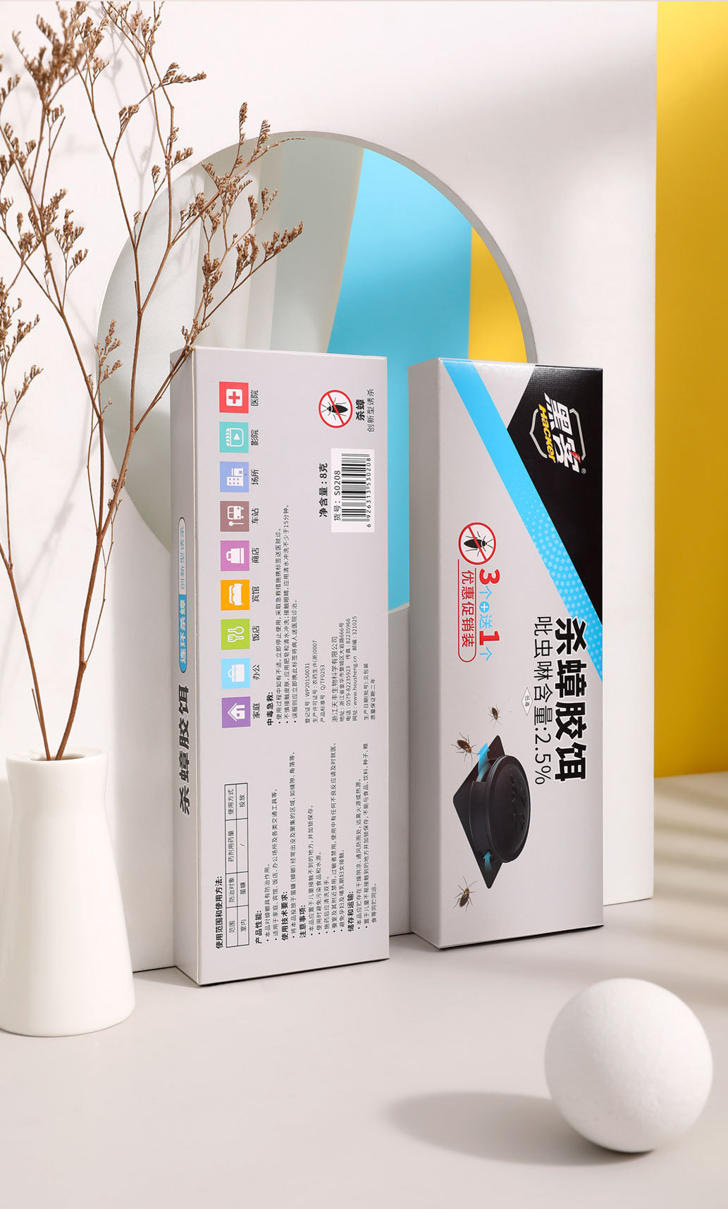 黑客吡虫啉杀蟑螂药批发方便贴全窝端家用批发安全蟑螂贴详情16