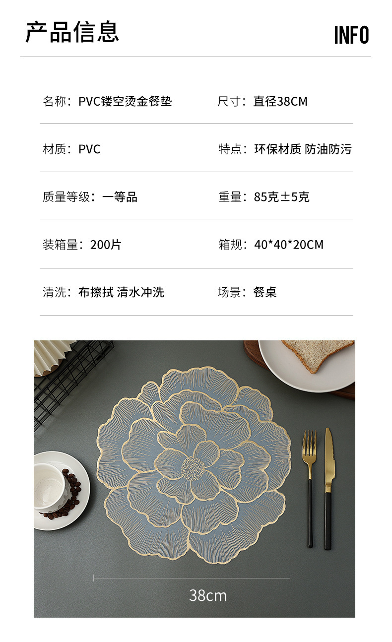 Best-selling pvc gold-embossed table mat with a sense of high-end luxury, heat insulation, waterproof oil, peony flower solid base Western table mat and table lamp mat pic 3