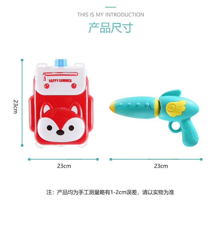 儿童背包水枪夏天沙滩戏水抽拉式高压水枪玩具打水仗泼水节地摊货详情30