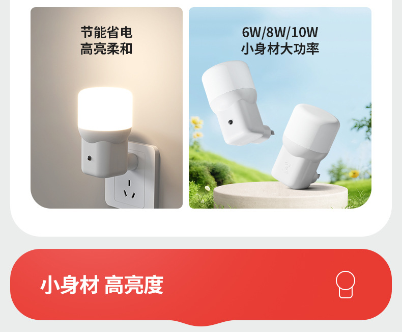 Through-hole infrared human body sensor bulb, radar sensor light, intelligent sound and light control, energy-saving, high-power night light pic 3