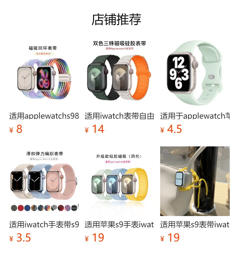 适用苹果尼龙回环表带iwatchS10编织魔术贴apple watcsS9手表表带详情1