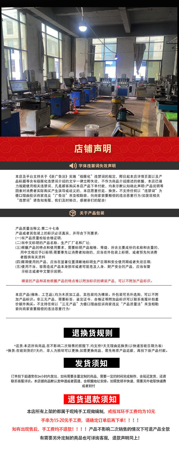 厂家直销降真香手串直切糖玉配饰南红片片珠男女中式简约单圈礼品详情7