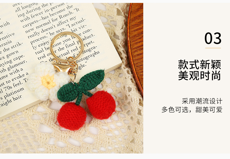 水果主题编织棉线钥匙扣配件饰品可爱情侣挂件创意汽车包包钥匙扣详情12