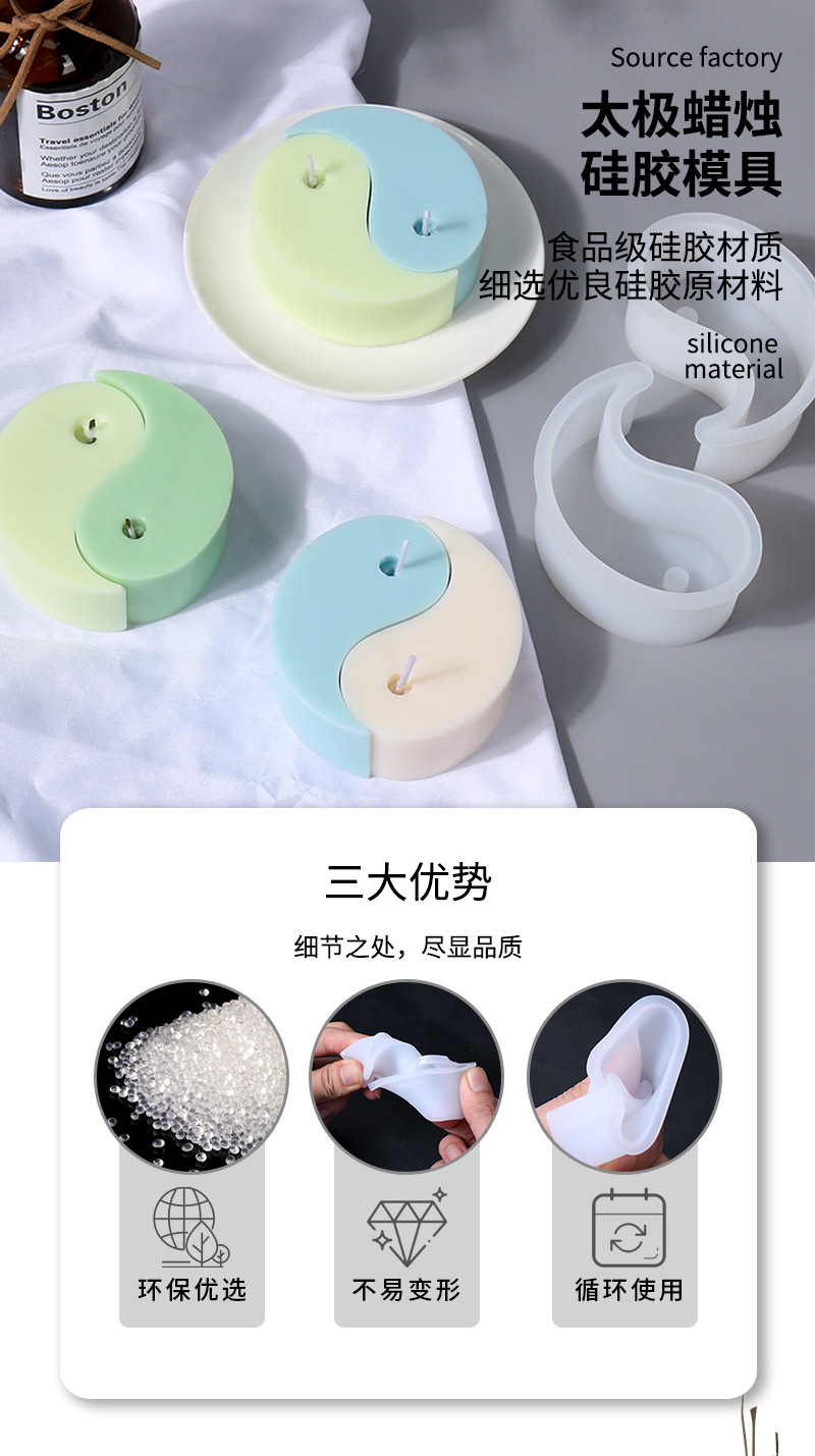 Silicone diy resin mold for Tai Chi candles, silicone mold for scented candles, gift resin pic 3