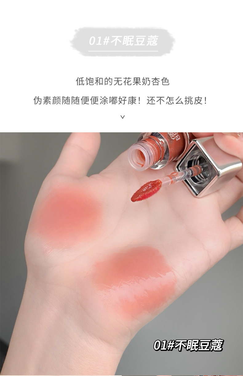 Gege bear, a light mirror-like water-like lip gloss with low saturation and pure desire, makes students look fair and rosy without makeup pic 9