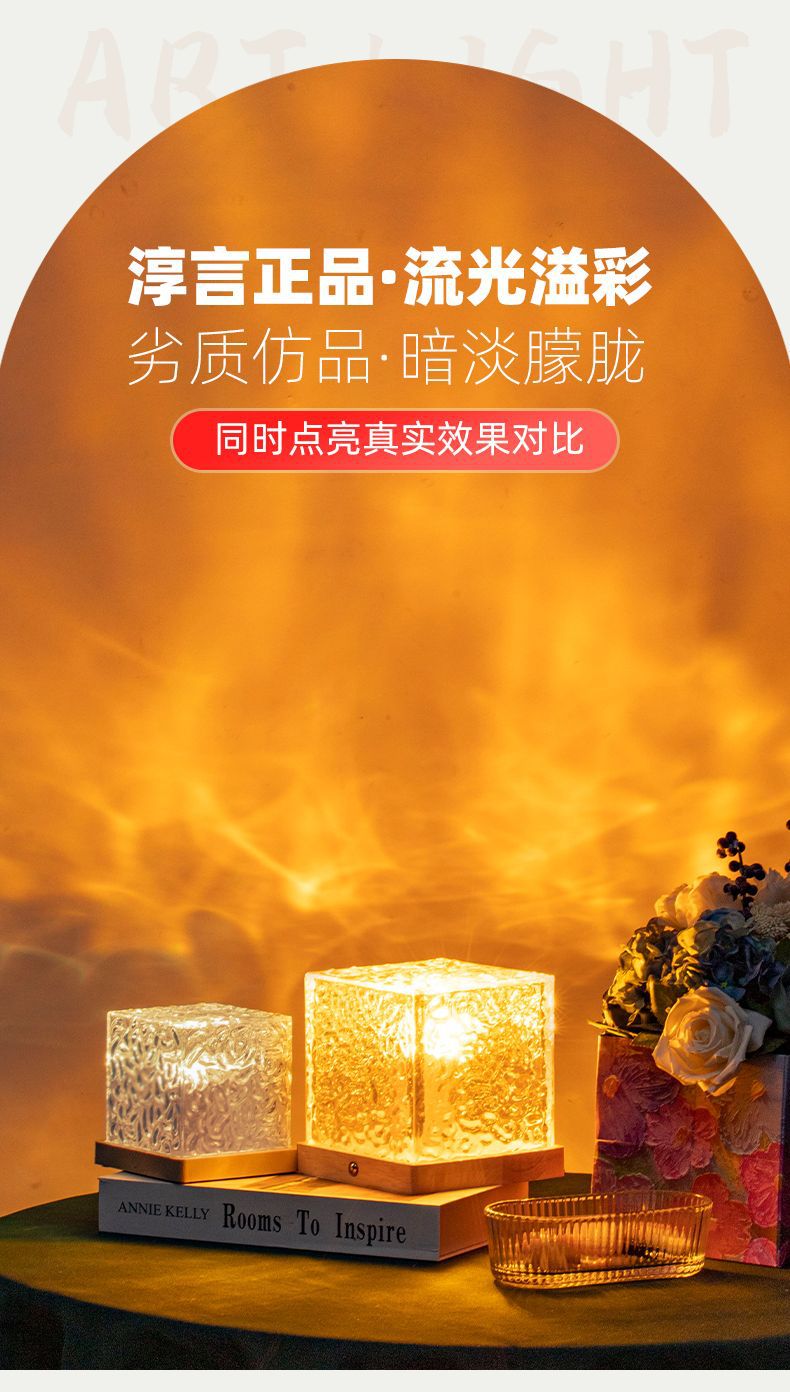 淳言爆款网红水波纹小夜灯创意床头遥控氛围灯浪漫礼物星空投影灯详情6