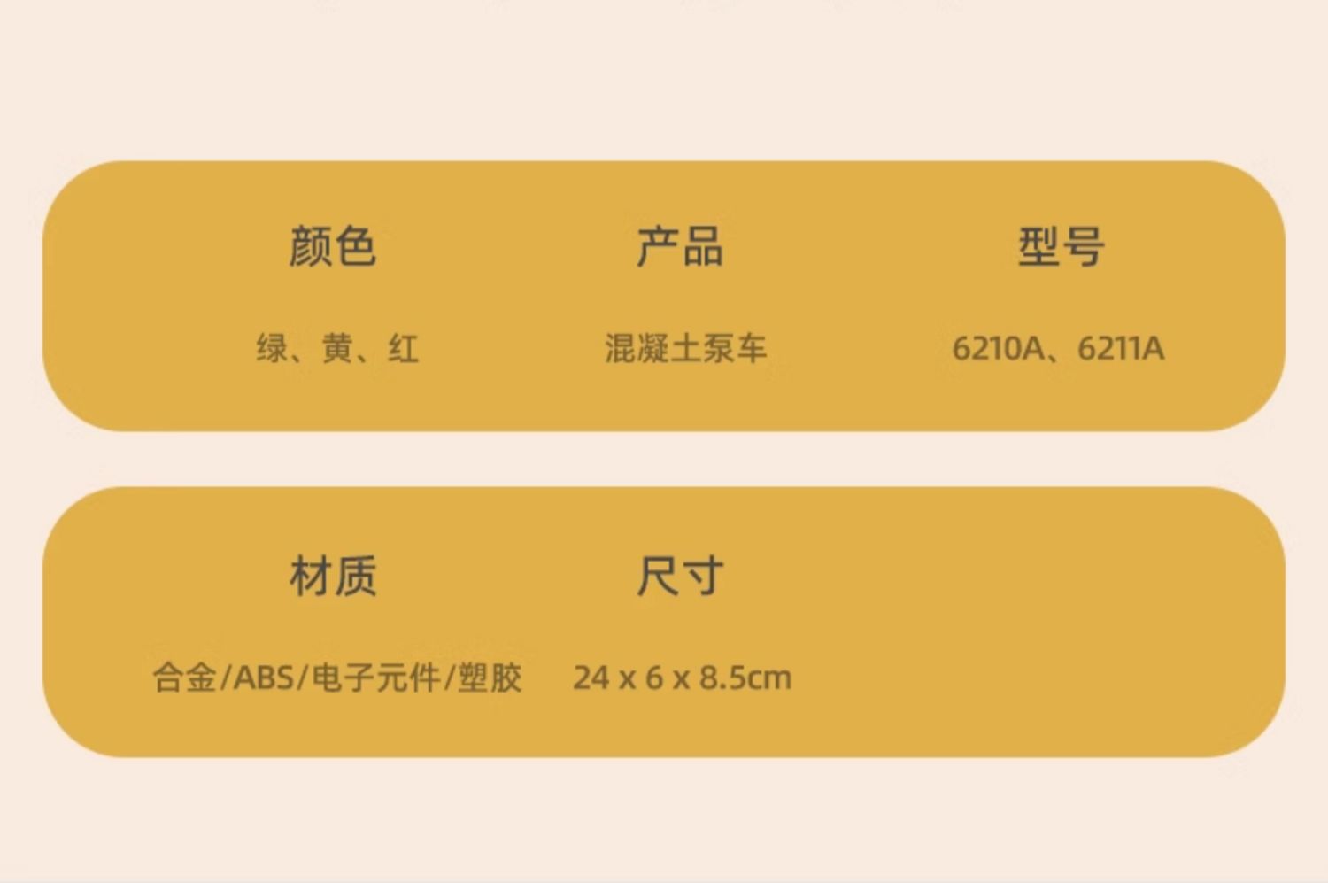 合金仿真混凝土水泥泵车消防水泵车合金工程汽车模型可喷水玩具车详情23