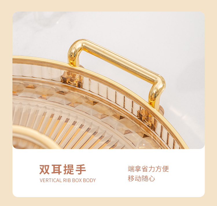 跨境电商圆形托盘轻奢双耳塑料盘酒店糖果盘子果盘高端金边收纳盘详情7