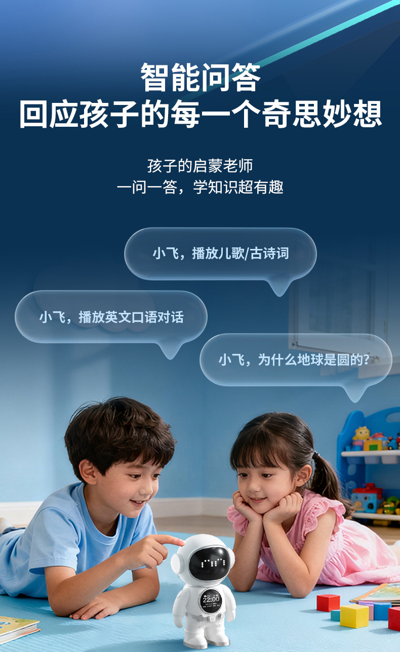跨境外贸AI人工智能儿童聊天故事学习机对话益智陪伴礼物机器人玩具益智智能玩具详情10