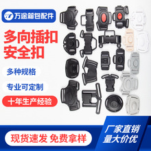 灰色塑料插扣卡扣箱包配件调节扣战术腰包宠物扣具书包扣日扣三档详情15