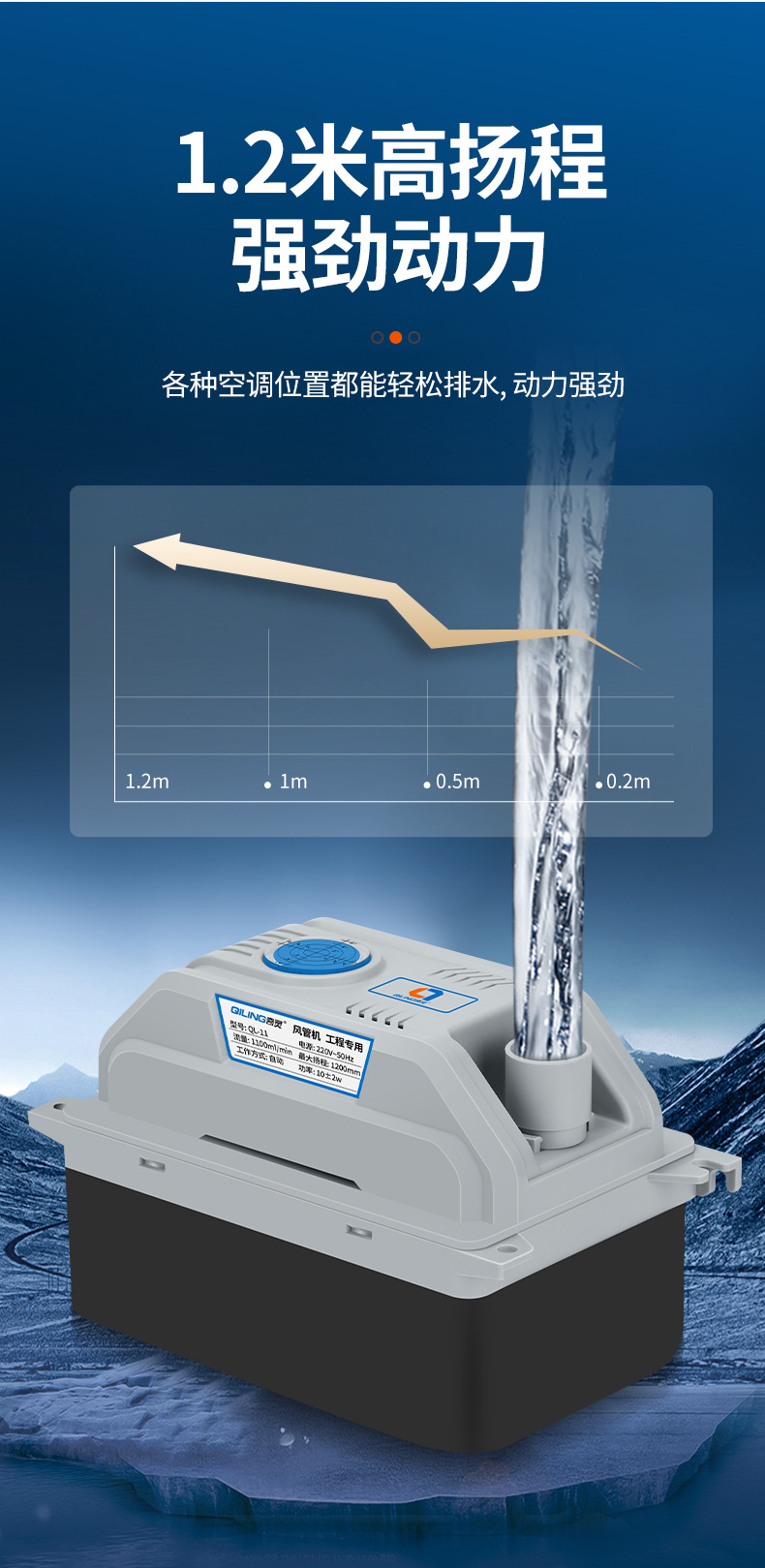 奇灵中央空调排水泵外置全自动盘管多联冷凝水提升泵风管机水泵详情6