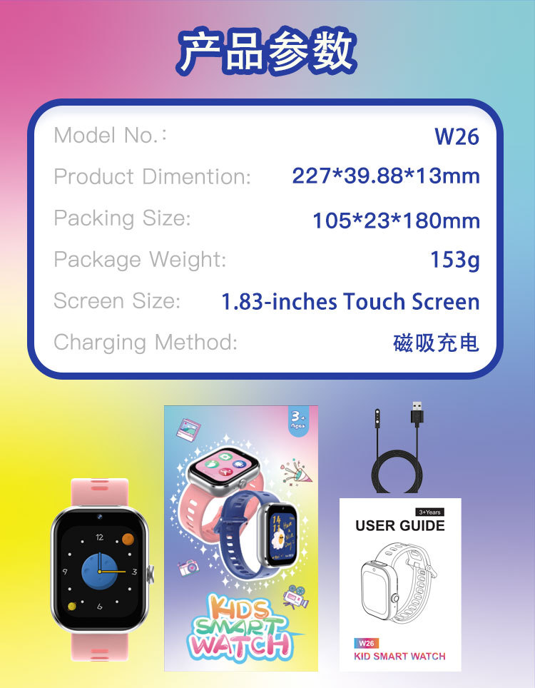 前后双摄像头益智游戏儿童智能防水手表源头工厂批发详情10