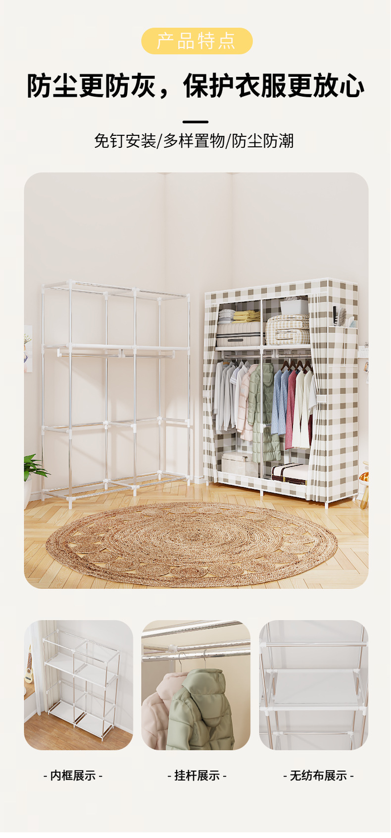南美热销简易105款多功能防尘布衣柜家居卧室衣橱柜DIY组装收纳柜详情6