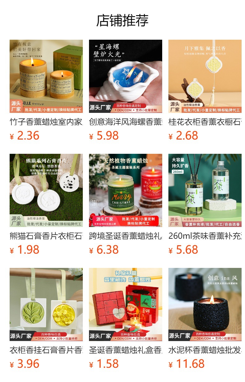 圣诞款香薰蜡烛跨境圣诞创意伴手礼盒香氛蜡烛精油大豆蜡圣诞礼物详情1