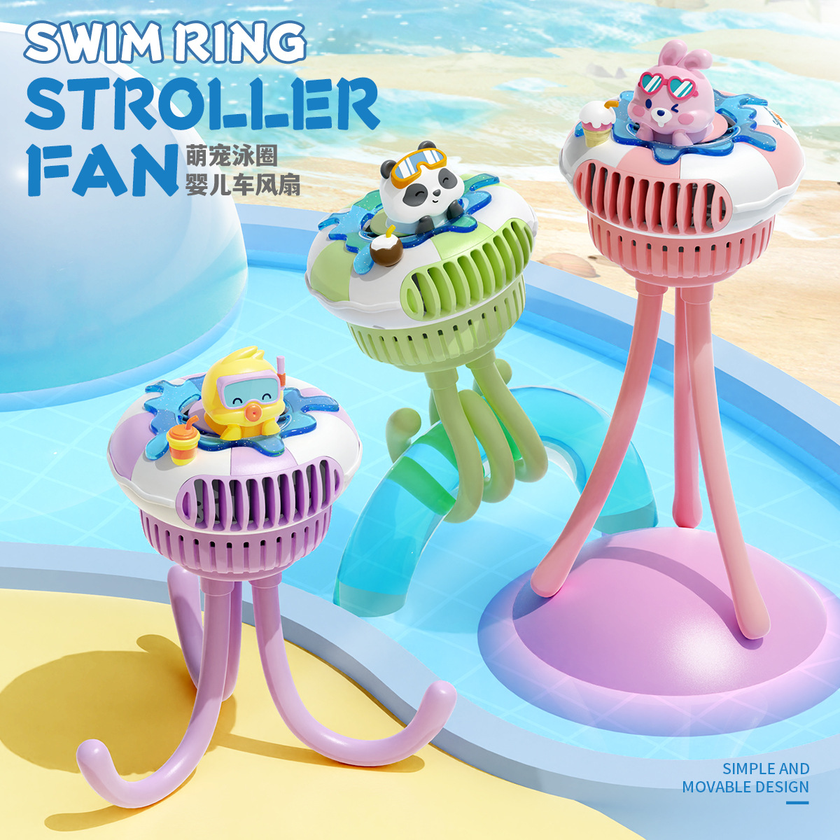 婴儿车小风扇八爪鱼无叶可摇头充电便携式手机支架桌面手推车风扇详情1