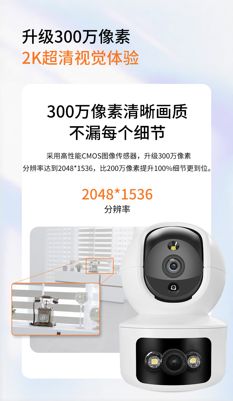 无线wifi监控器360可夜视双画面监控家用高清夜视手机远程监控头详情5