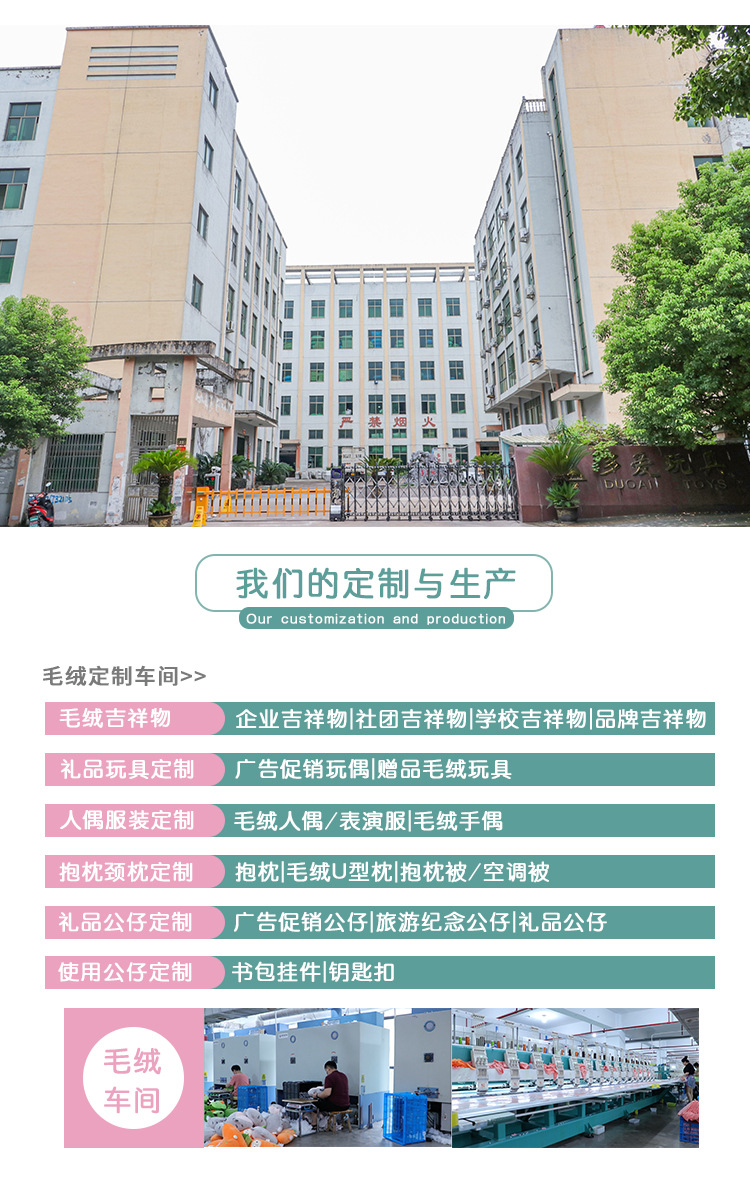 毛绒玩具玩偶卡通公仔来图来样吉祥物动漫文创玩偶公仔加印logo详情2