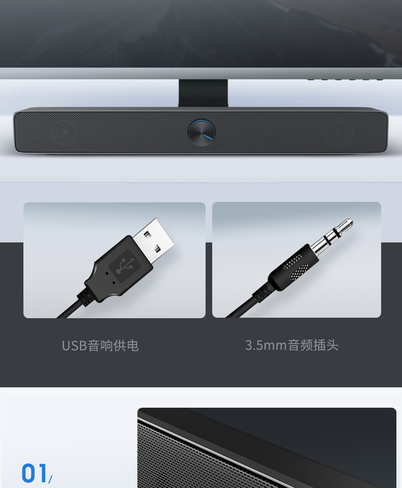 SADA V-193电脑音响台式长条音箱笔记本家用桌面手机迷你小低音炮详情9
