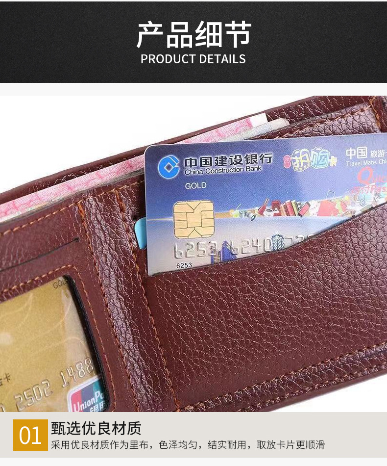 厂家批发短款男士钱包可定PV革卡包男士皮夹零钱包一件代发详情15