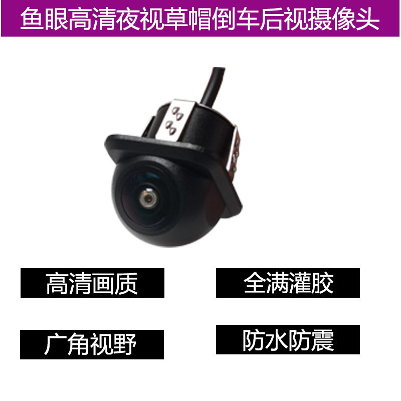 Hole-punching universal reversing camera CCD camera fisheye wide-angle vehicle-mounted reversing camera night vision panoramic pic 18
