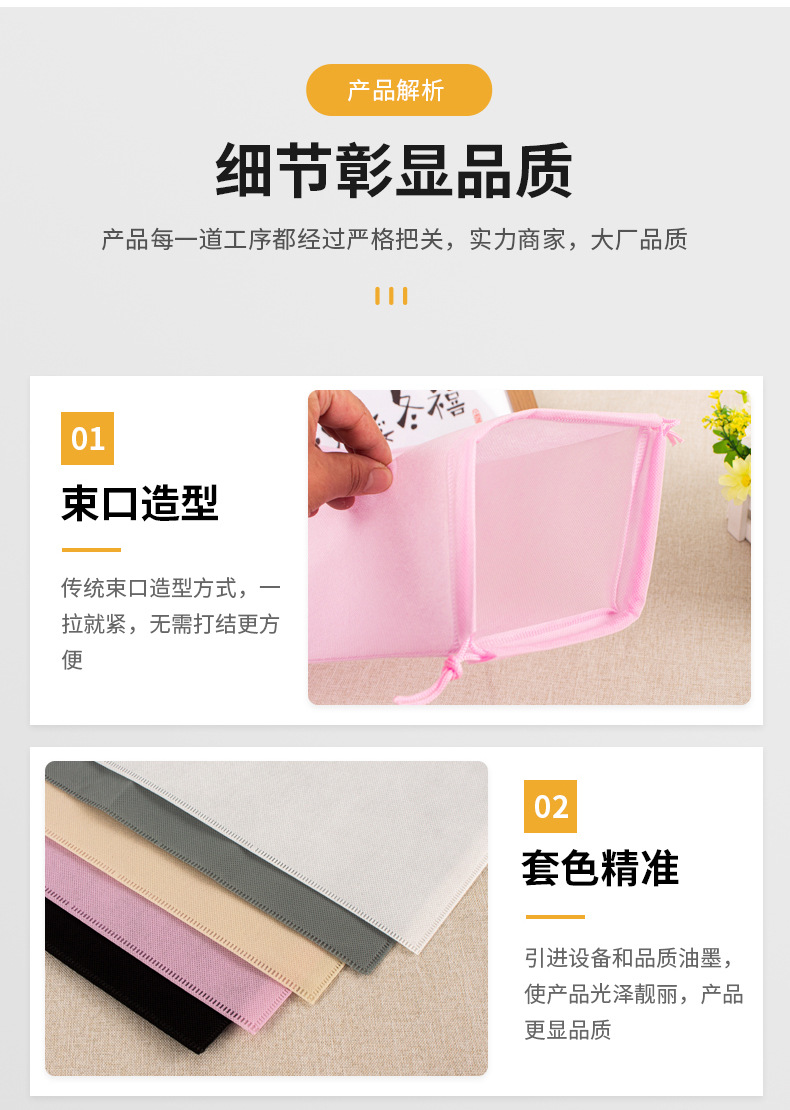 现货无纺布鞋束口袋定制服装收纳袋抽绳束口袋定做防尘袋可印logo详情6