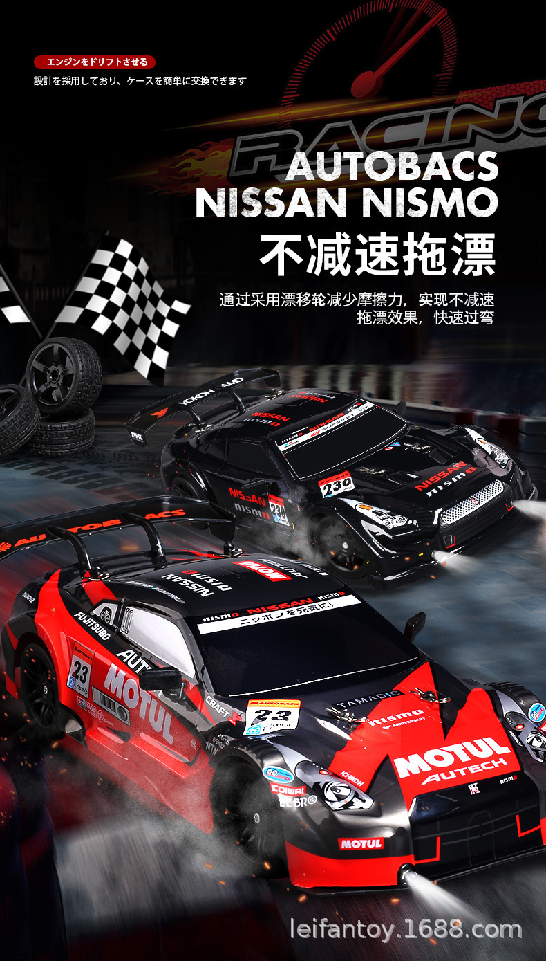 跨境爆款专业rc高速漂移遥控车GTR四驱赛车成人平跑车充电动玩具详情3