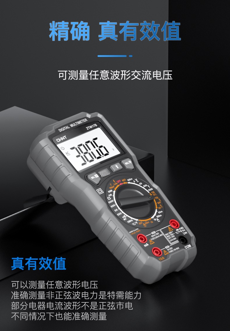正泰万用表数字高精度防烧便携式智能全自动维修多功能电工万能表详情18
