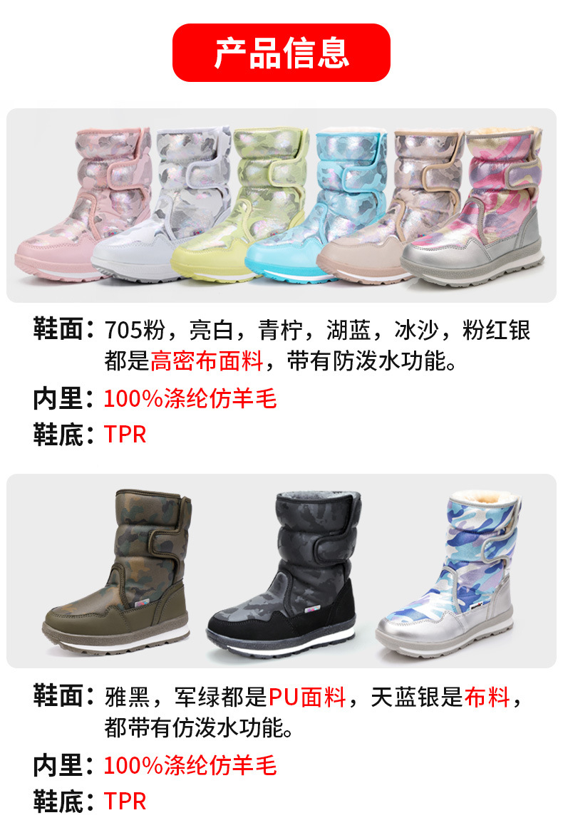 分销跨境魔术贴亲子儿童雪地靴防水防滑冬季中筒加绒加厚儿童冬鞋详情5
