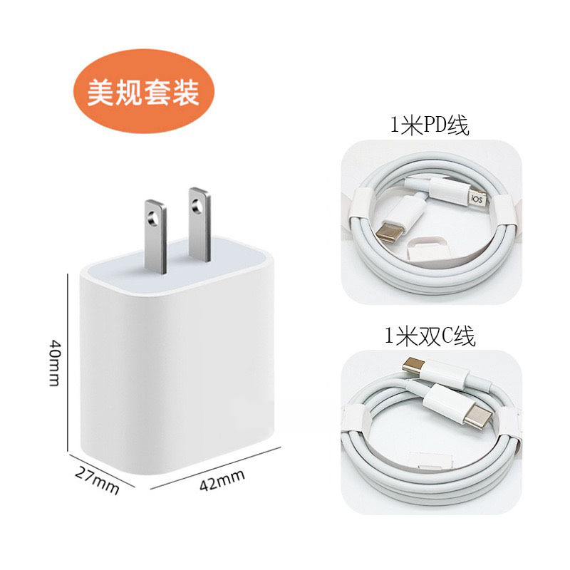 跨境PD20W澳规欧美英标快充充电器适用iphone1416苹果充电器套装详情27