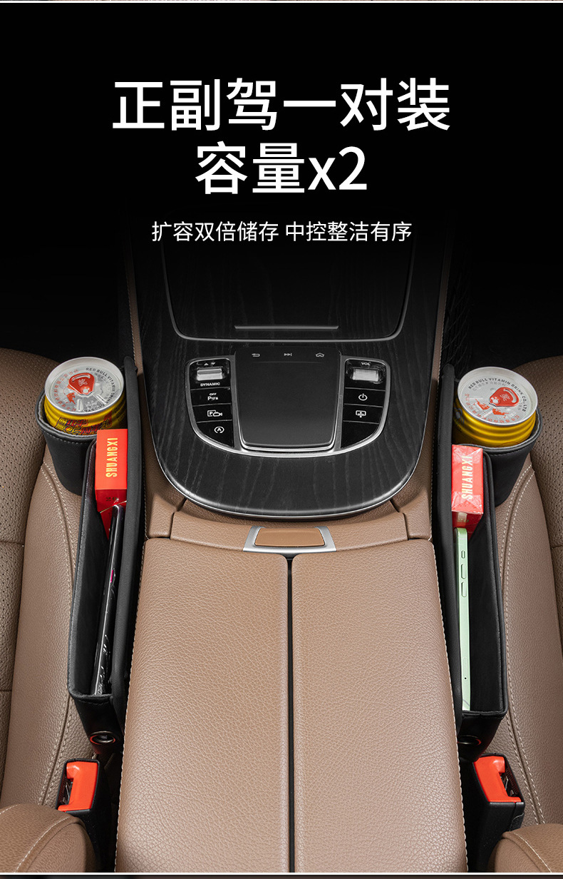 New car seat gap storage box, creative car storage box, multi-functional storage box, cross-border bestseller pic 5