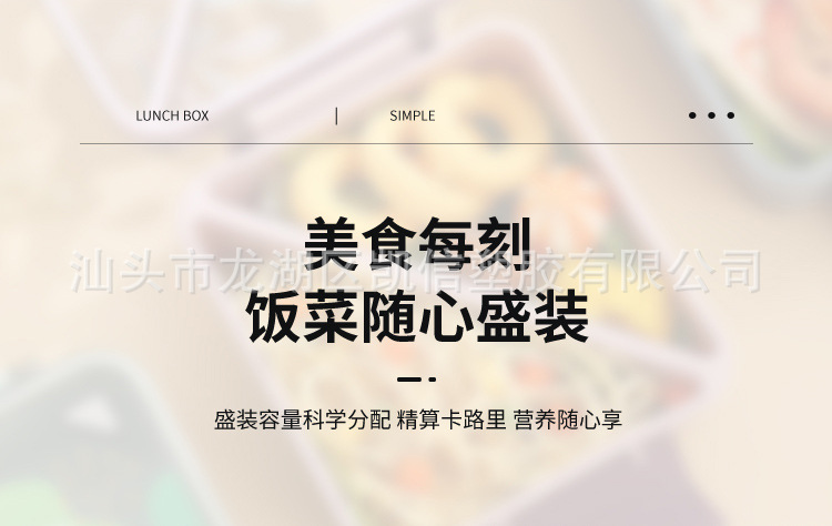 亚马逊跨境微波炉加热饭盒学生上班族便当盒儿童长方形水果盒套装 pic 4