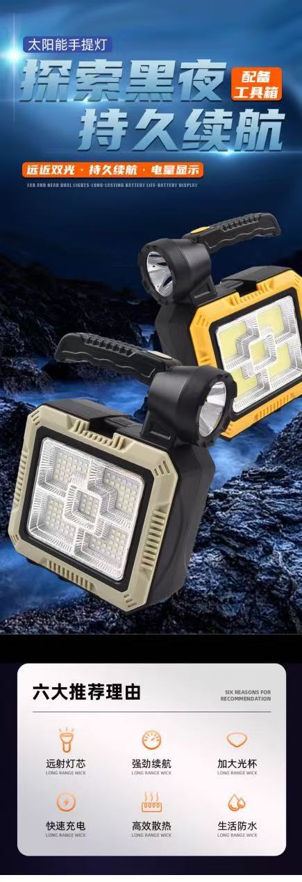 LED solar multi-functional built-in toolkit, portable searchlight, outdoor waterproof, ultra-bright and high-intensity emergency light pic 1