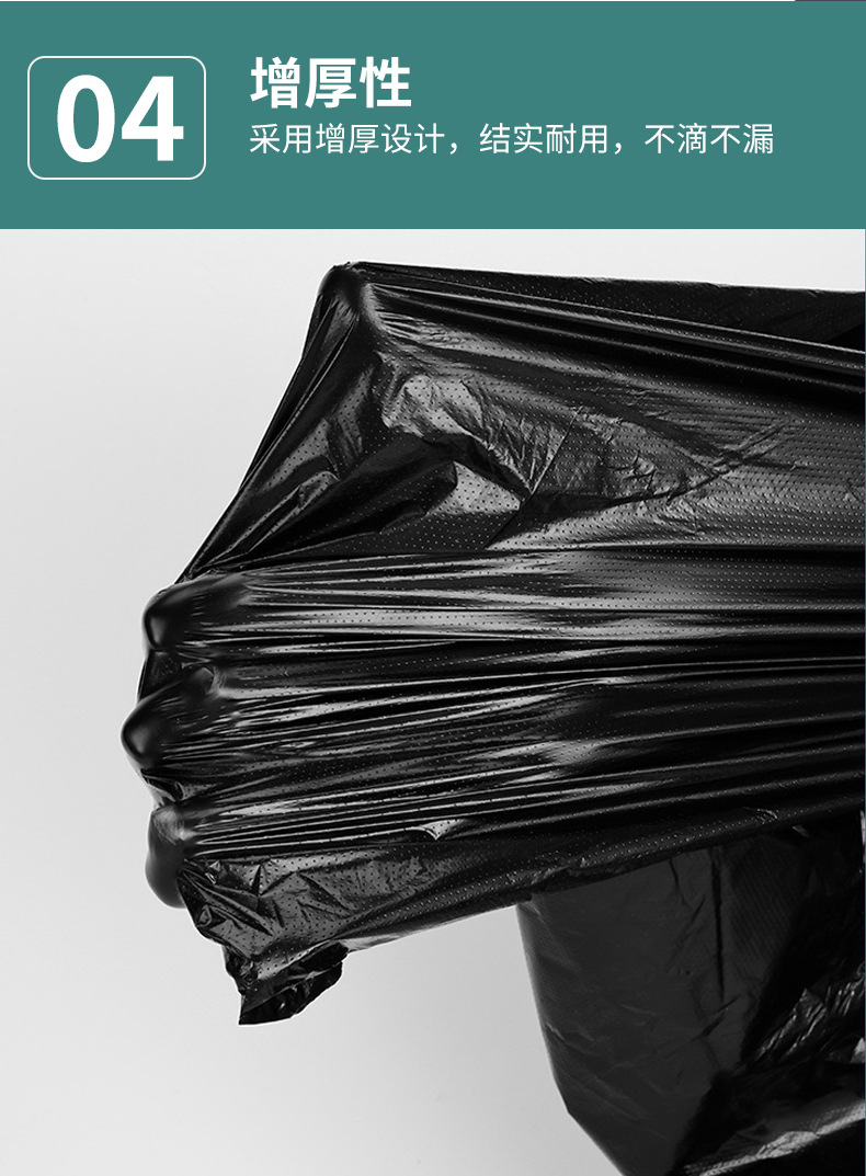 厂家黑色加厚大垃圾袋物业环卫商用宾馆酒店一次性大号塑料垃圾袋详情8