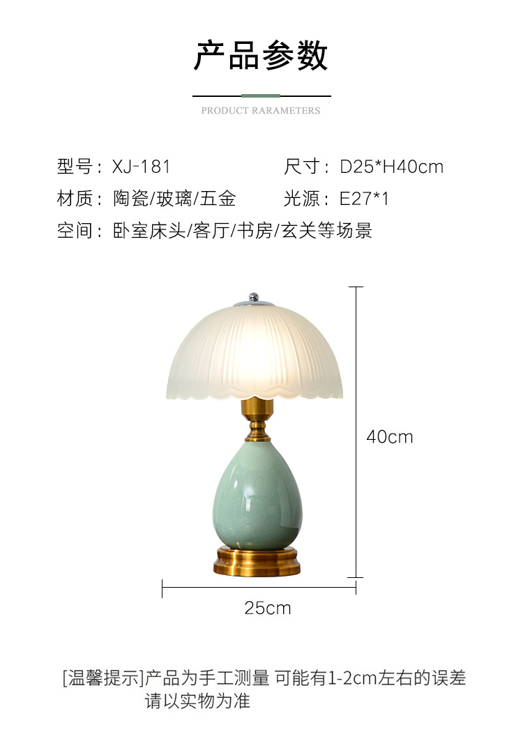 陶瓷台灯美式复古卧室床头台灯网红爆款中山灯具跨境电商外贸工厂详情7