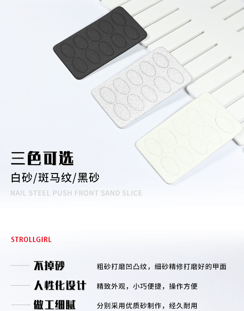 美甲贴片黑砂一次性斜面钢推背胶指甲锉片可替换砂条小椭圆灰砂详情3