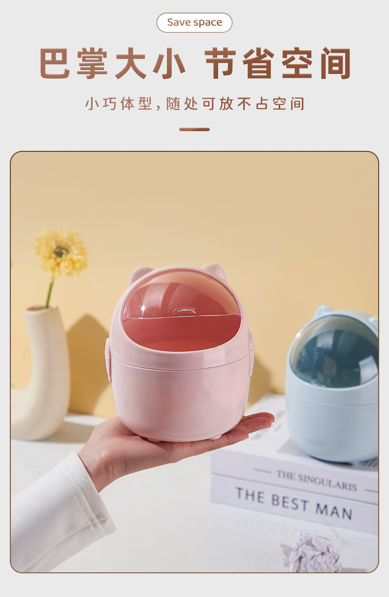 新款卡通桌面垃圾桶迷你可爱翻盖家用收纳桶办公室学生杂物收纳桶详情7