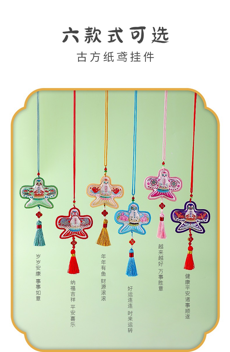 Ancient-style paper kite sachets, sachets, scenic area embroidered sachets, car pendants, brocade bags, festival gifts pic 2