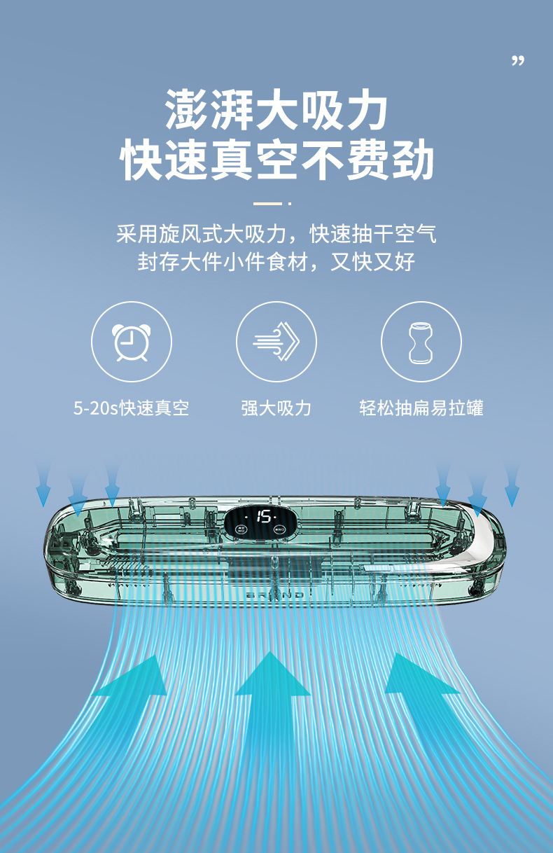 真空封口机食品袋抽空机小型家用全自动真空保鲜塑封机详情10