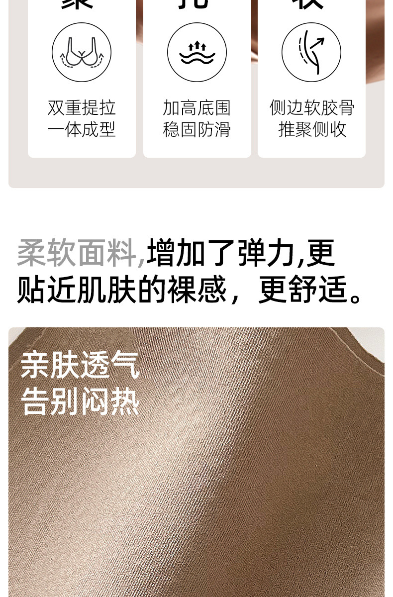 金绷带反重力提拉收副乳防下垂无痕薄款文胸舒适上托内衣跨境专供详情7