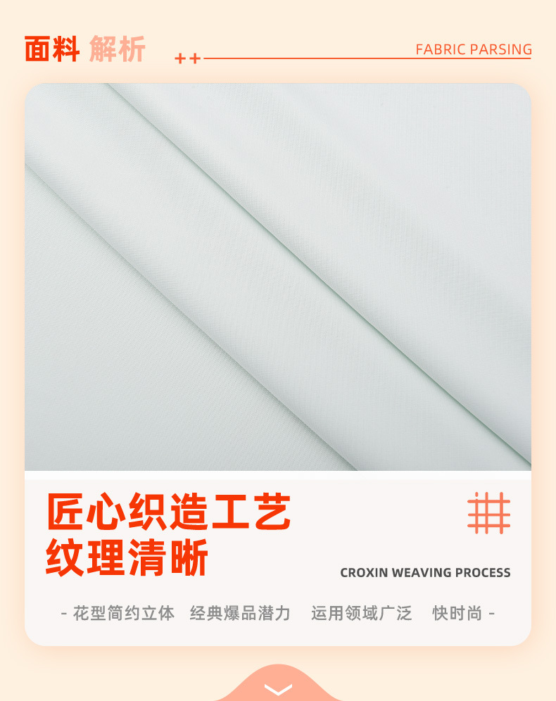 Ice-feel sun-protective clothing, plain weave ice silk fabric 75D stretch polyester ammonia 160G knitted sleeve mask ice silk fabric, ice silk plain weave pic 1