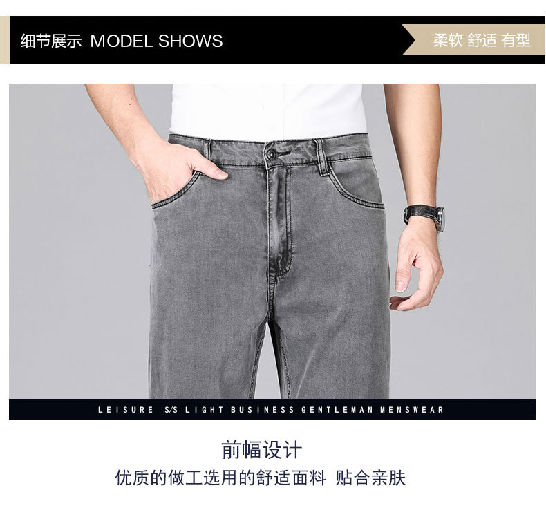 春夏季薄款天丝男士牛仔裤2025新款商务休闲经典中腰水洗裤子男详情3